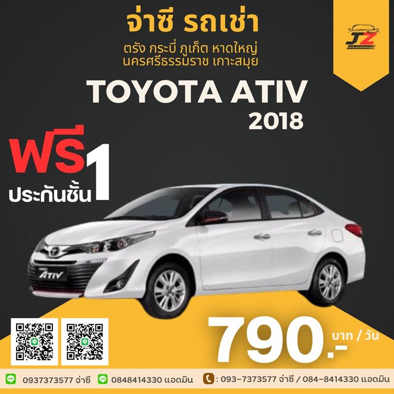 toyota - เช่ารถตรัง