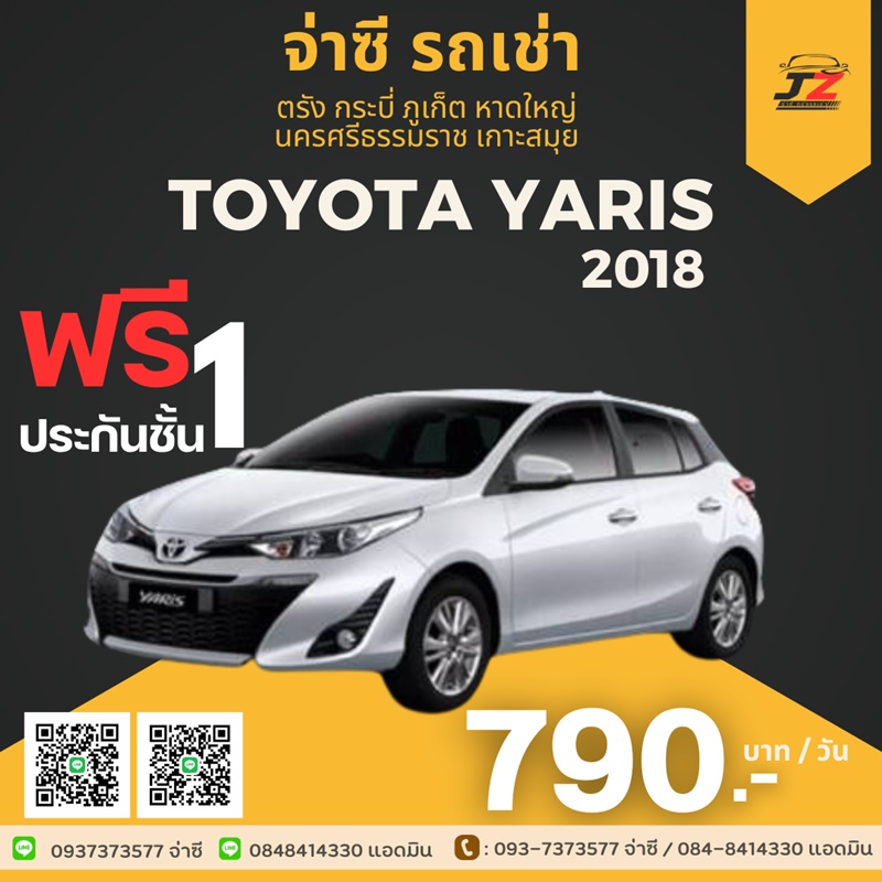 toyota  - เช่ารถตรัง
