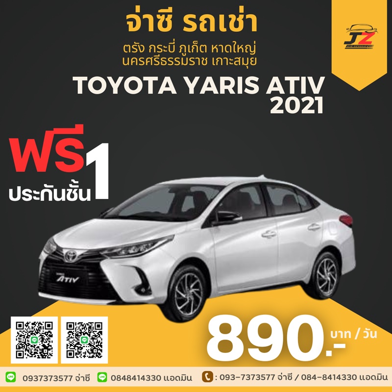 toyota - เช่ารถตรัง