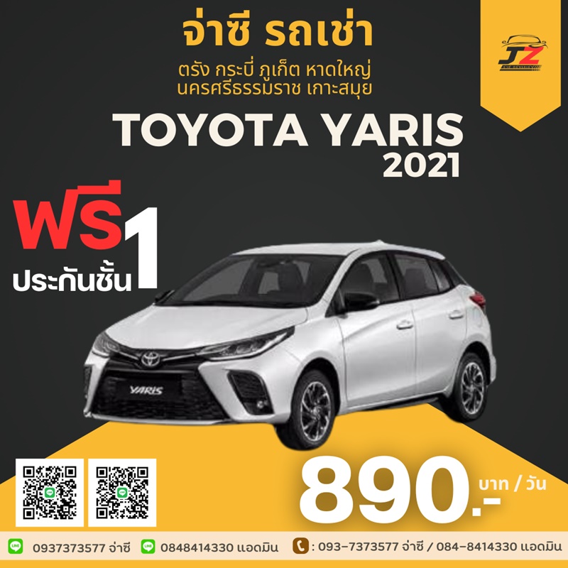 toyota - เช่ารถตรัง
