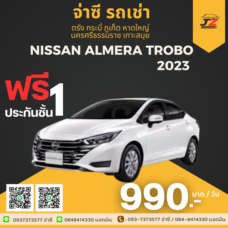 nissan - เช่ารถตรัง