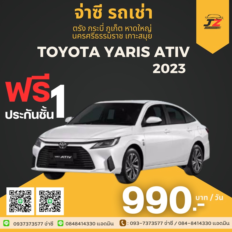 toyota - เช่ารถตรัง