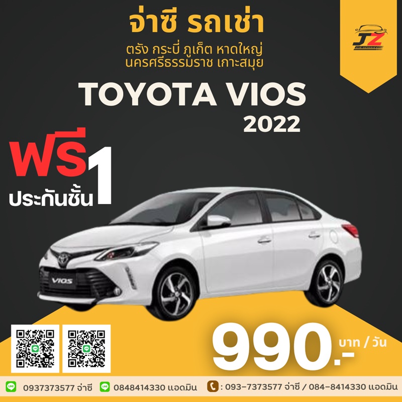 toyota - เช่ารถตรัง