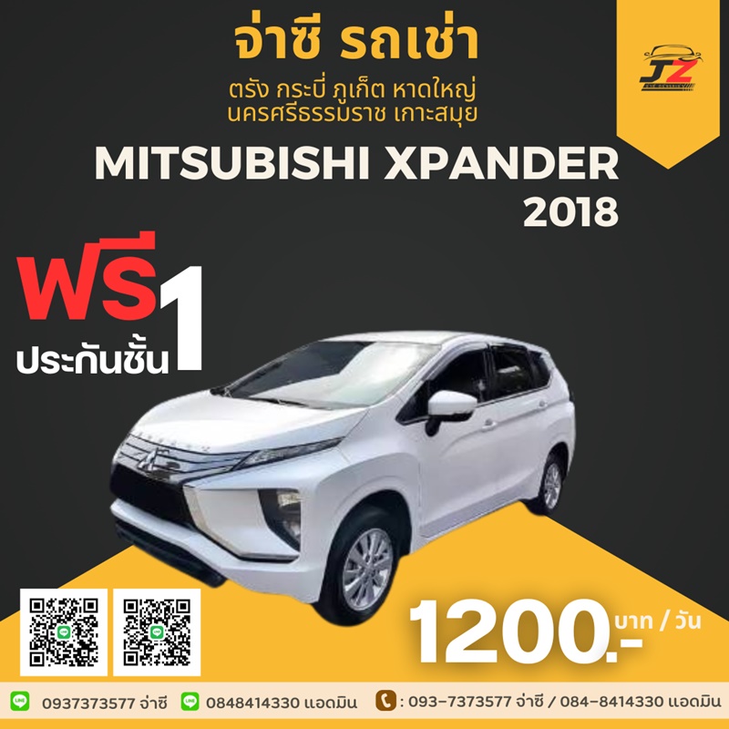 mitsubishi - เช่ารถตรัง