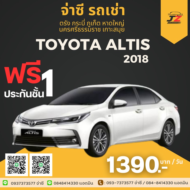 toyota  - เช่ารถตรัง