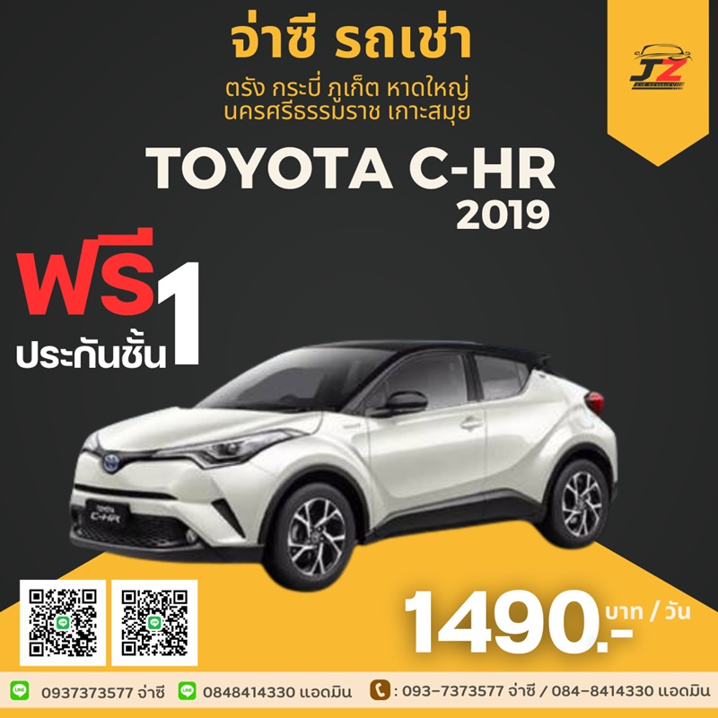 toyota  - เช่ารถตรัง