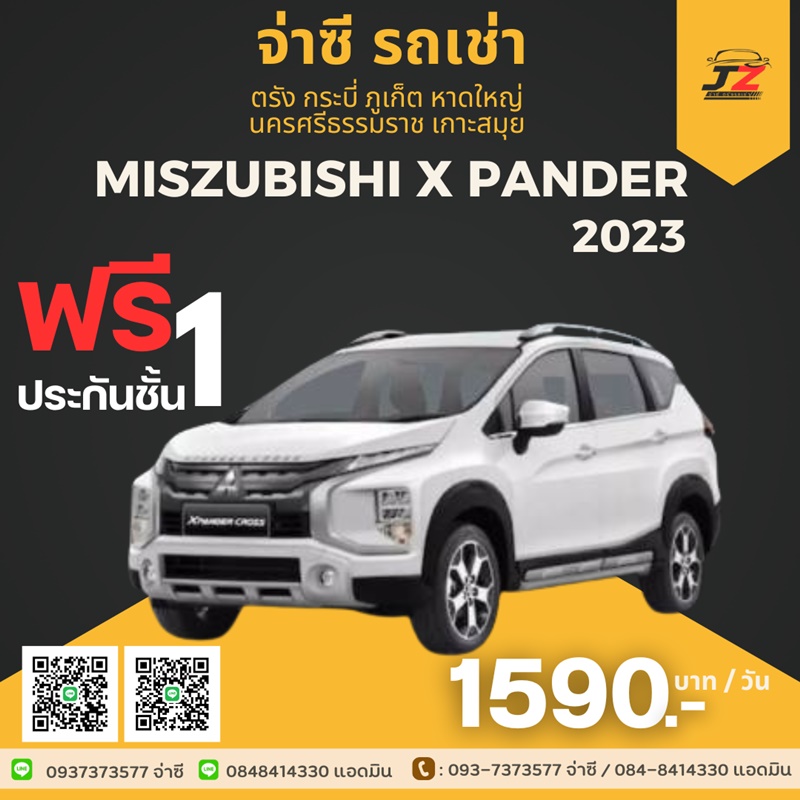 mitsubishi  - เช่ารถตรัง