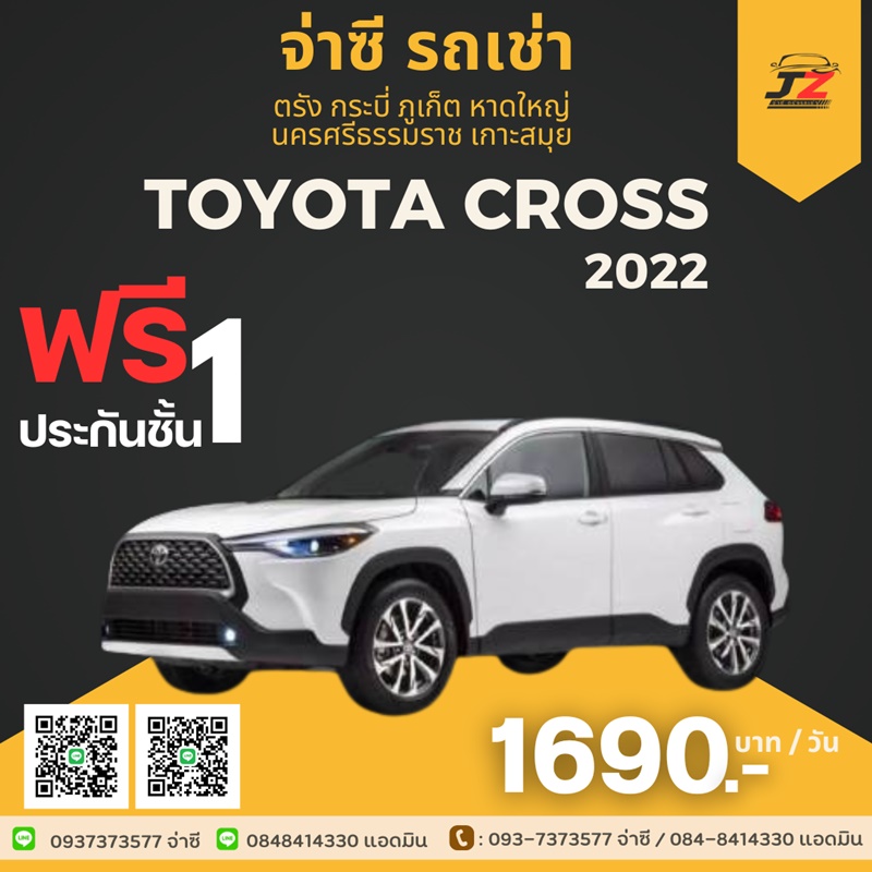 toyota  - เช่ารถตรัง