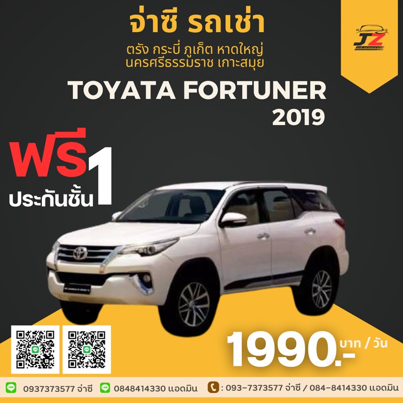 toyota - เช่ารถตรัง