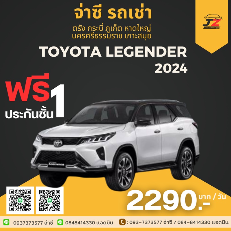 toyota - เช่ารถตรัง